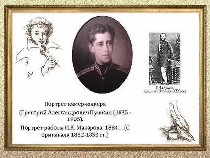 Читать камер юнкер пылаев