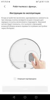 Xiaomi mijia sweeping инструкция