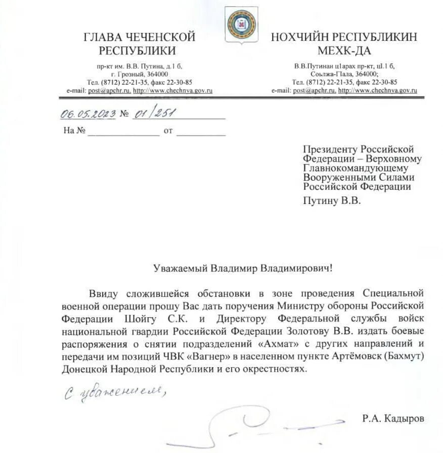 Заявления пригожина шойгу. Заявления пригожина шойгу. Заявления пригожина шойгу. Подпись шойгу образец. Группа вагнера и шойгу.