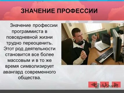 Какими недостатками обладает профессия программиста