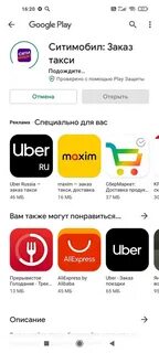 Приложение city