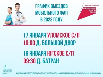 Мфц череповец режим работы