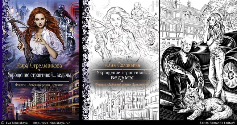 Линдсей джоанна "мой злодей". Укрощение моего злодея. Линдсей дж. Укрощение моего злодея. Укрощение строптивой шекспир спектакль.