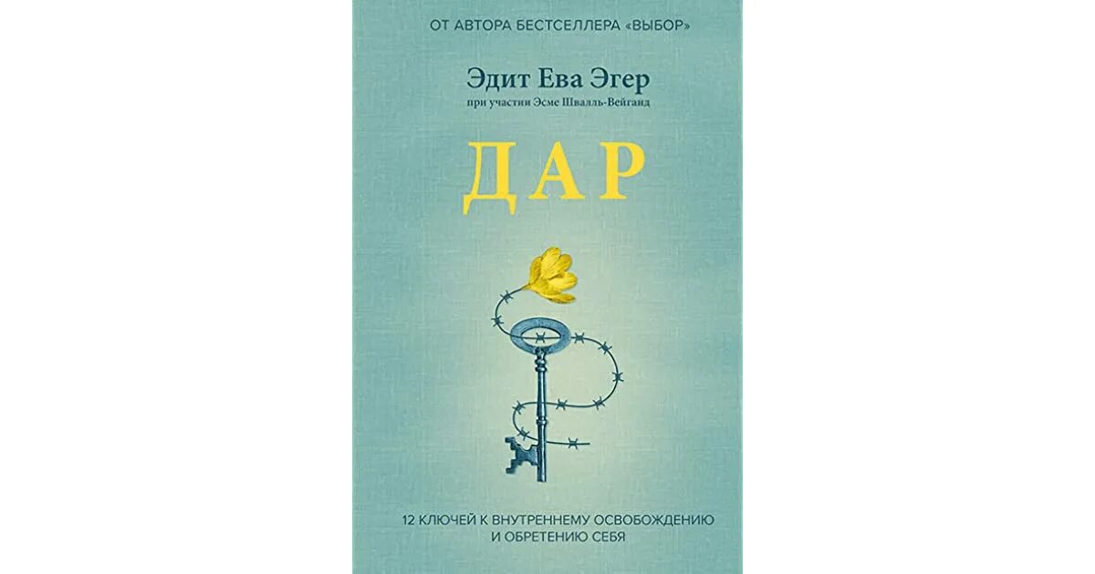 Книга выбор цитаты. Книга выбор цитаты