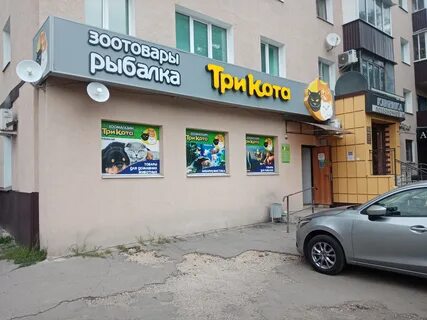 Зоомагазин 3