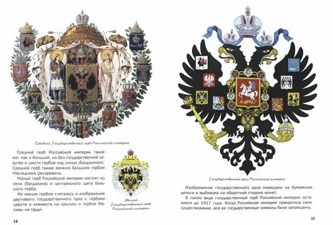Что означает российская империя