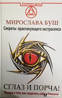 Самый ближайший тайны