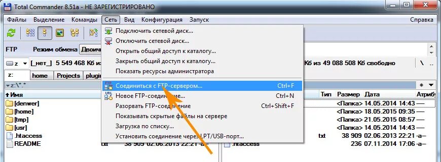 Перенести файлы на сервер