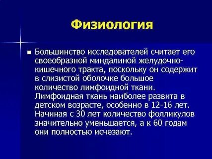 Большинство ученых считает