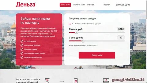 Финмолл оформить займ