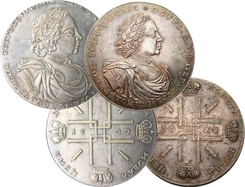 Как определить подлинность монеты. Серебряный рубль Петра 1 1722. Монета Петра 1722. Монета 1722 2 рубля серебро. Монета 1722 2 рубля новодел гурт.