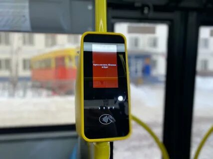 Система оплаты проезда