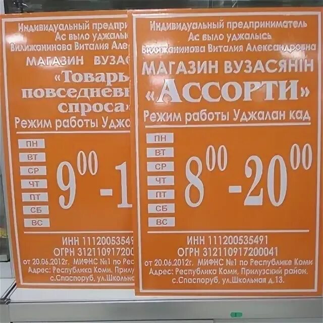 Парус график работы. Парус объячево. магазин парус объячево. магазин парус объячево режим. парус объячево режим работы.