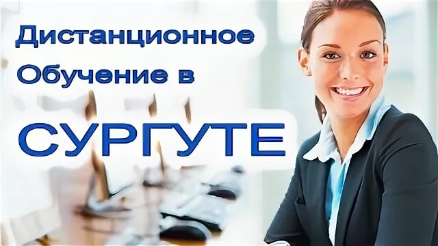Приглашение на день открытых дверей в колледже. День открытых дверей в институте. Заочное высшее образование дистанционно. Приглашает на обучение институт. Дистанционное обучение в вузе.