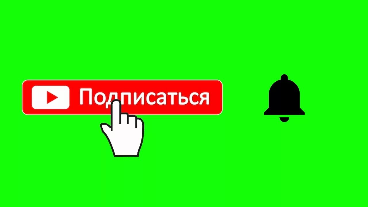 Нажми ютуб
