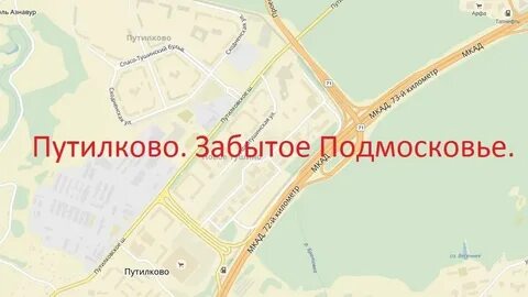 Почта путилково