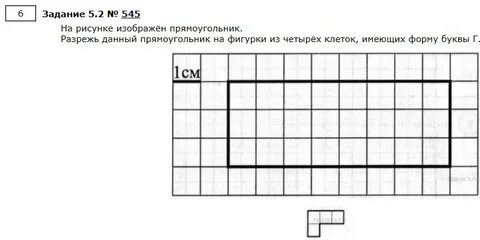 Ячейка 4 буквы