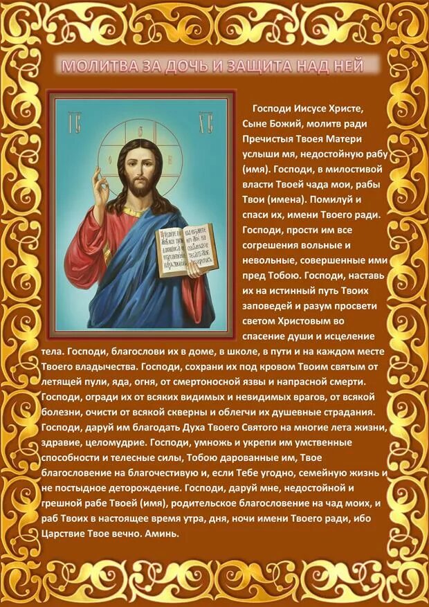 Господи иисусе христе буди милость
