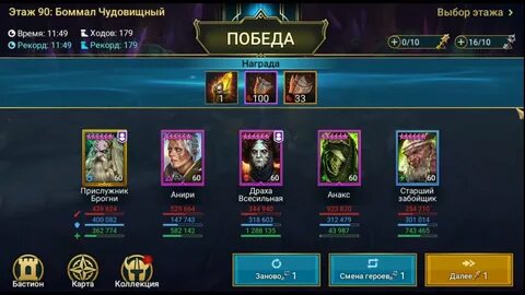 Этаж пройден