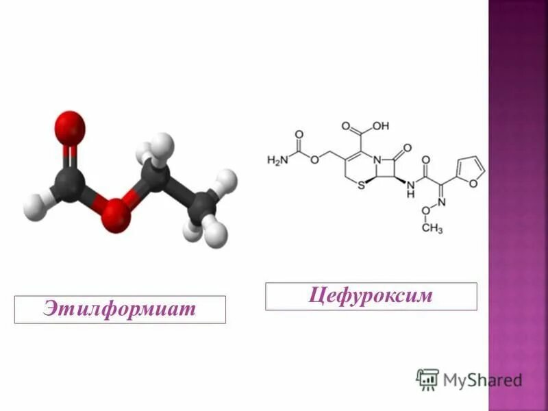 Этилформиат. Этилформиат структурная формула. Этилформиат щелочной гидролиз.