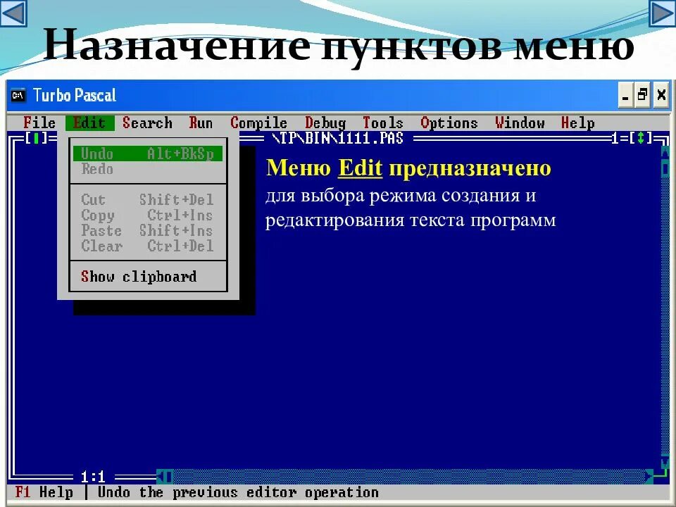 Как называется язык программа