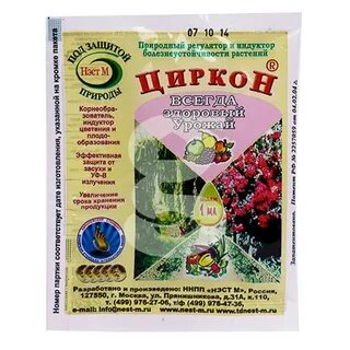 Циркон на 10 литров