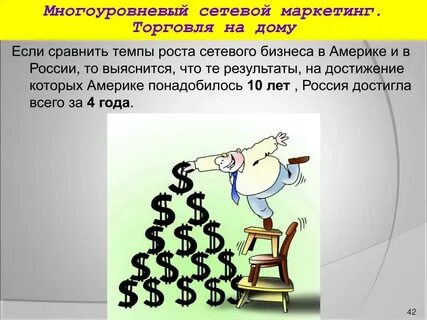 Сетевой маркетинг это