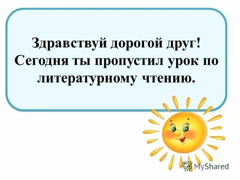 Здравствуй дорогой папа. Здравствуй дорогой друг. Здравствуй дорогая. Здравствуйте дорогие друзья презентация. Здравствуйте Мои дорогие друзья.