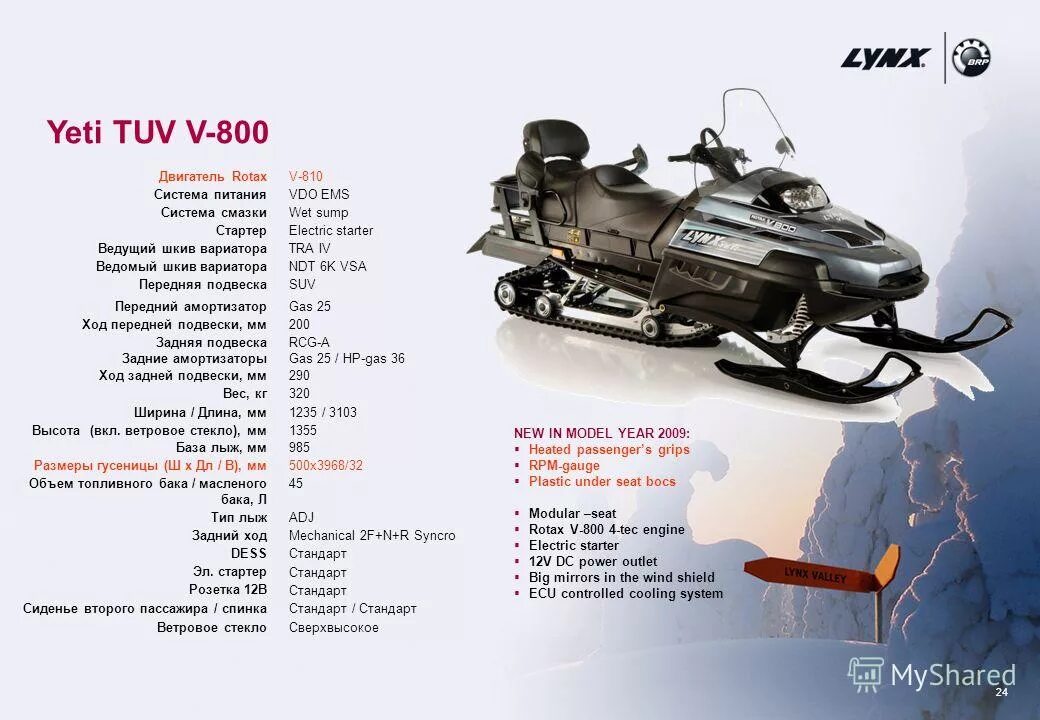 снегоход линкс характеристики. снегоход lynx shredder re 3900 упаковка завода. снегоход lynx rotax 800. брп коммандер снегоход. снегоход brp lynx 69 yeti.