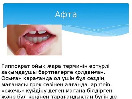 Ашық вагинальды саңылаудағы пениса суреті