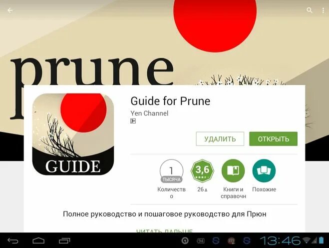 французский язык основные выражения. играть французский перевод. французский язык слова с переводом на русский с транскрипцией. французский язык слова с переводом на русский с транскрипцией. французские слова для начинающих.