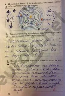 География 5 класс рабочая тетрадь стр 1
