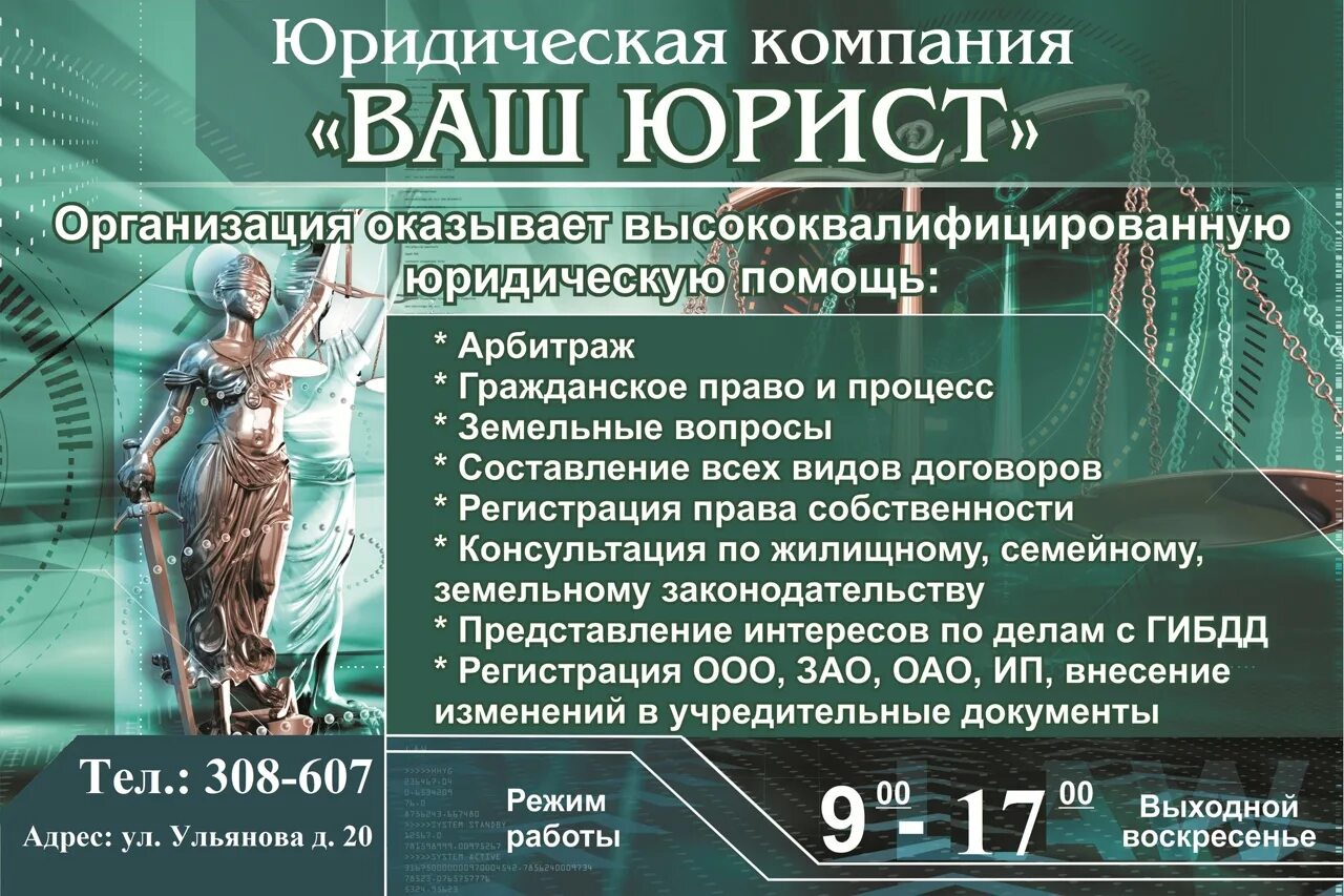 Помощь юриста. Центр правовой помощи москва. Отзывы юридической помощи. Алименты юрист. Юридическая фирма лидер.