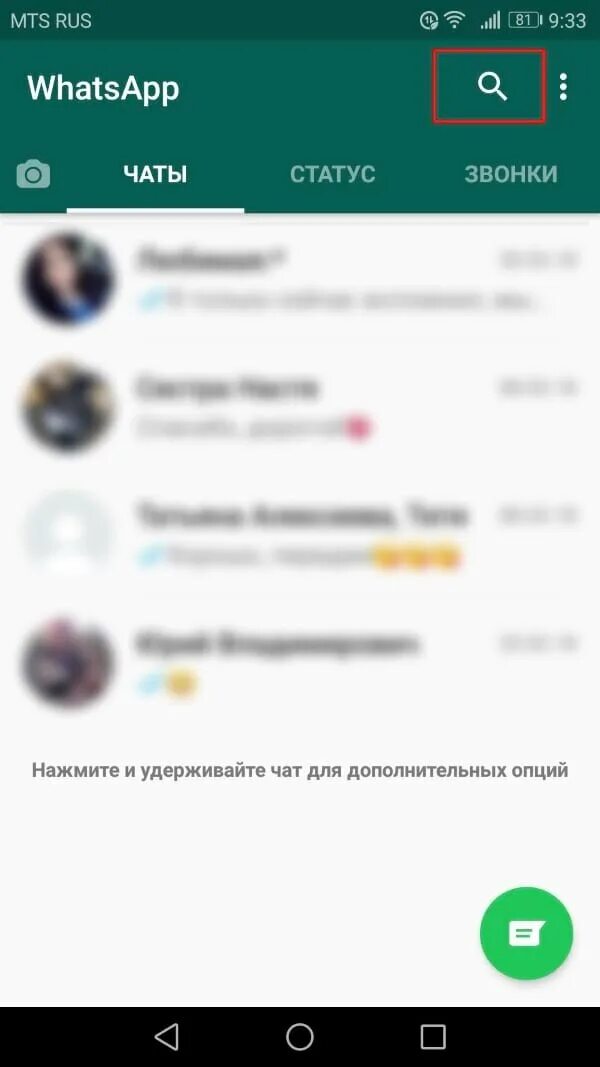 Ватсап ищет сообщение. Whatsapp чат. сообщение в ватсапе. whatsapp диалог. беседа в ватсапе.