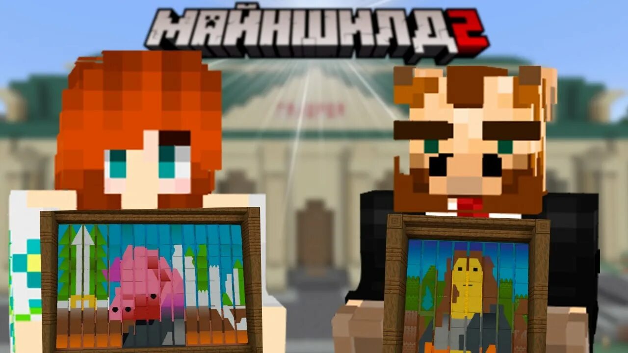 Майншилд 5. Виверна майншилд. майншилд 2. виверна майншилд скин. wyverna лицо майнкрафт.