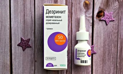 Дезринит спрей инструкция по применению