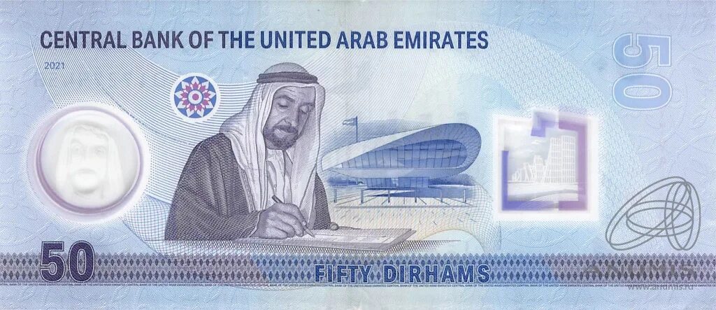 Дирхам 2022. 50 Дирхам ОАЭ. Арабские купюры. Банкноты эмираты. Пластиковые банкноты ОАЭ.