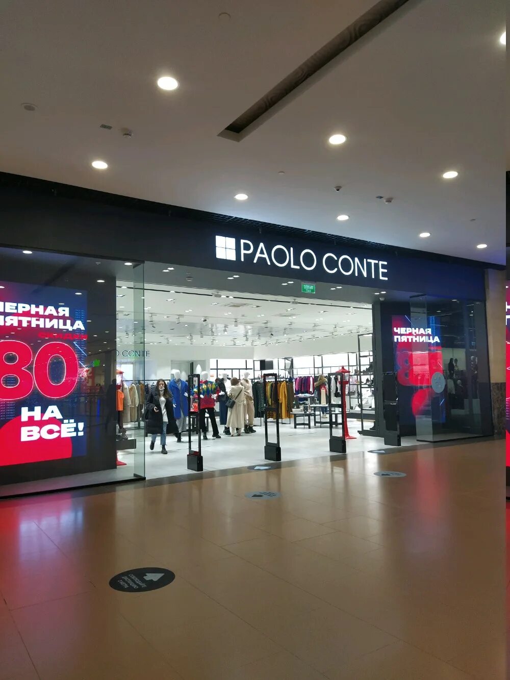Магазин конте в москве. Paolo conte авиапарк. Paolo conte обувь. Conte магазин. Конте москва.