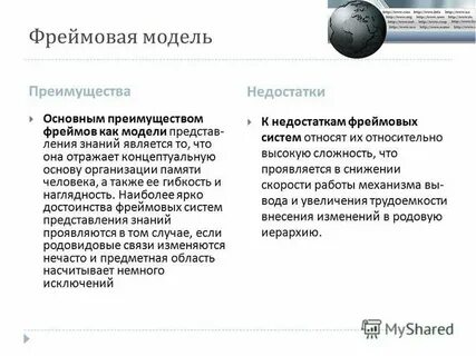 Недостатки представлений