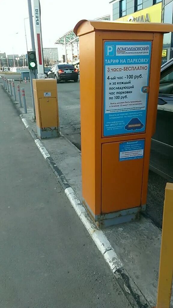 Перехватывающая парковка карта. Перехватывающие парковки отзывы. Парковка в московском регионе. Перехватывающие парковки в москве у метро. Московский метрополитен перехватывающие парковки.