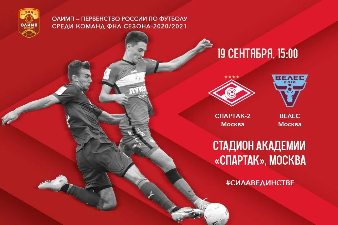 Абонемент на матчи спартака