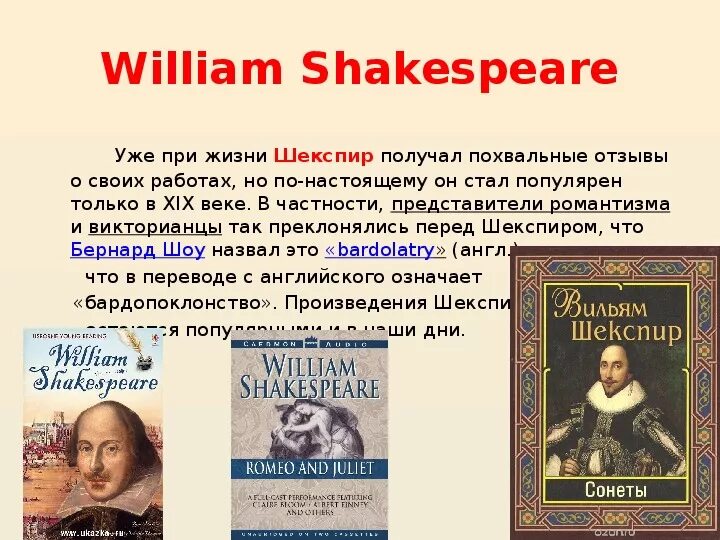 Шекспир презентация на английском. Биография Шекспира 9 класс. Шекспир биография кратко. Spotlight 9 William Shakespeare презентация. Шекспир выставка в библиотеке