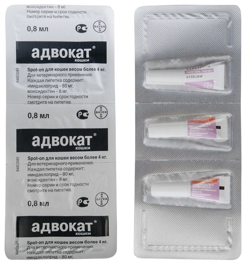 Адвокат кошки до 4. Bayer адвокат для кошек 4-8 кг (1 пипетка, 0,8 мл.). Bayer адвокат для кошек. Bayer адвокат капли для кошек до 4 кг 1 пипетка. Капли от блох адвокат для кошек.