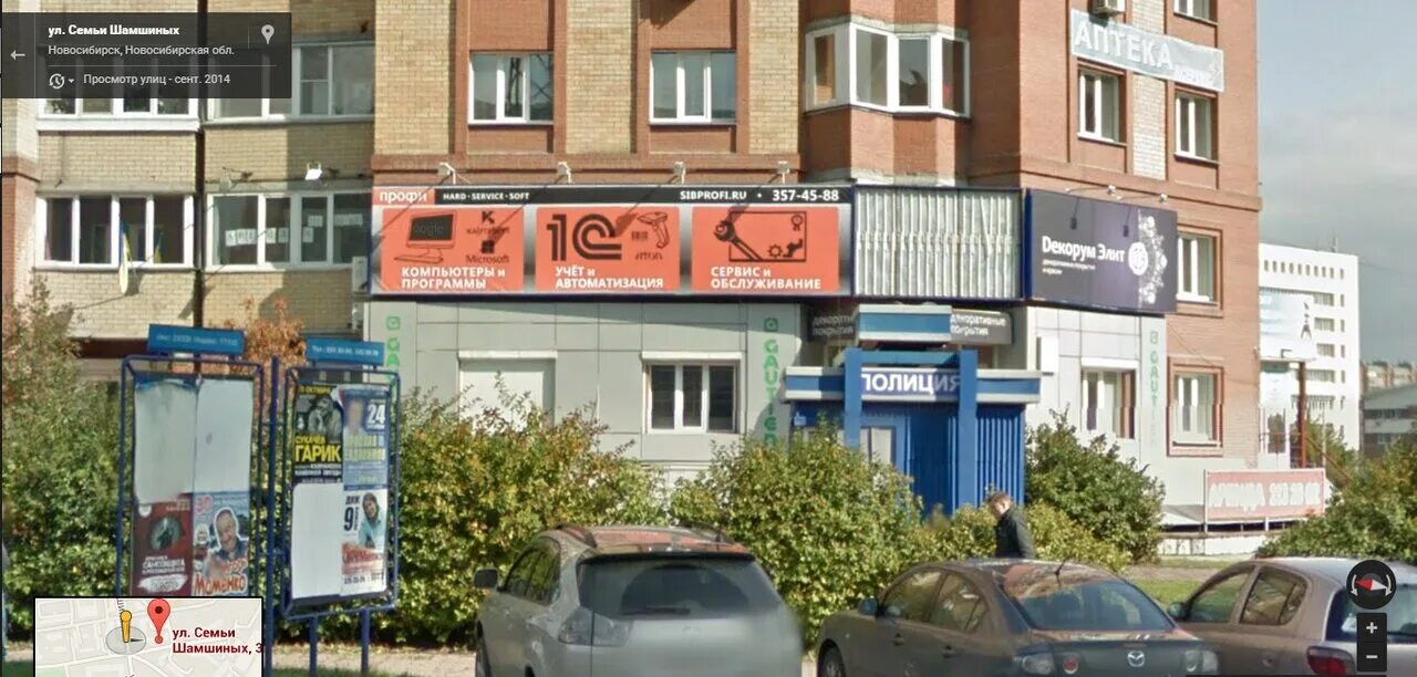 Ул семьи шамшиных 30 новосибирск. Консульство украины в новосибирске. Семьи шамшиных 18 медицинский центр медик. Шамшиных 30 анима. Ул семьи шамшиных д.