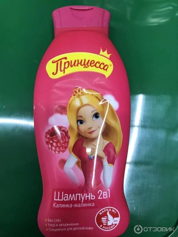 Шампунь для девочки 8 лет. Детский шампунь принцесса калинка-малинка. принцесса шампунь детский калинка. принцесса шампунь 2 в 1 калинка-малинка. принцесса детский шампунь 2в1 калинка-малинка 400мл.
