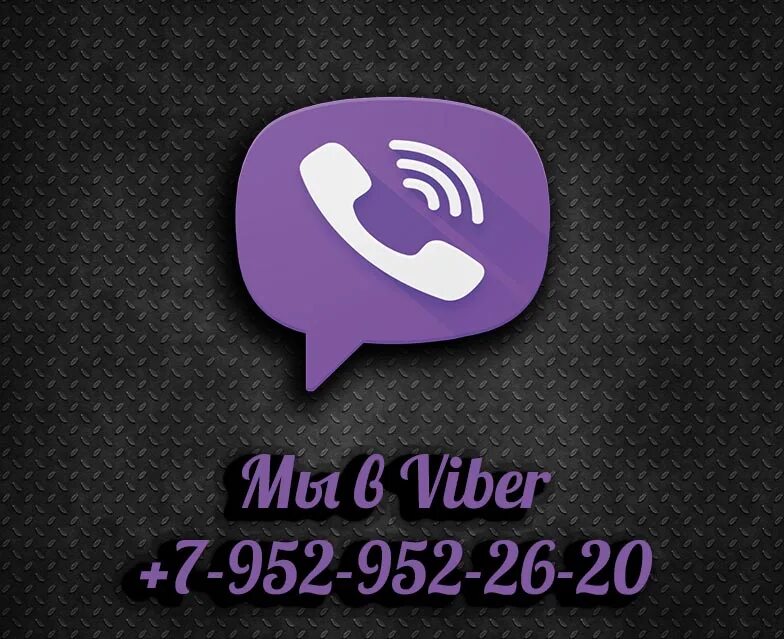 Viber сеть