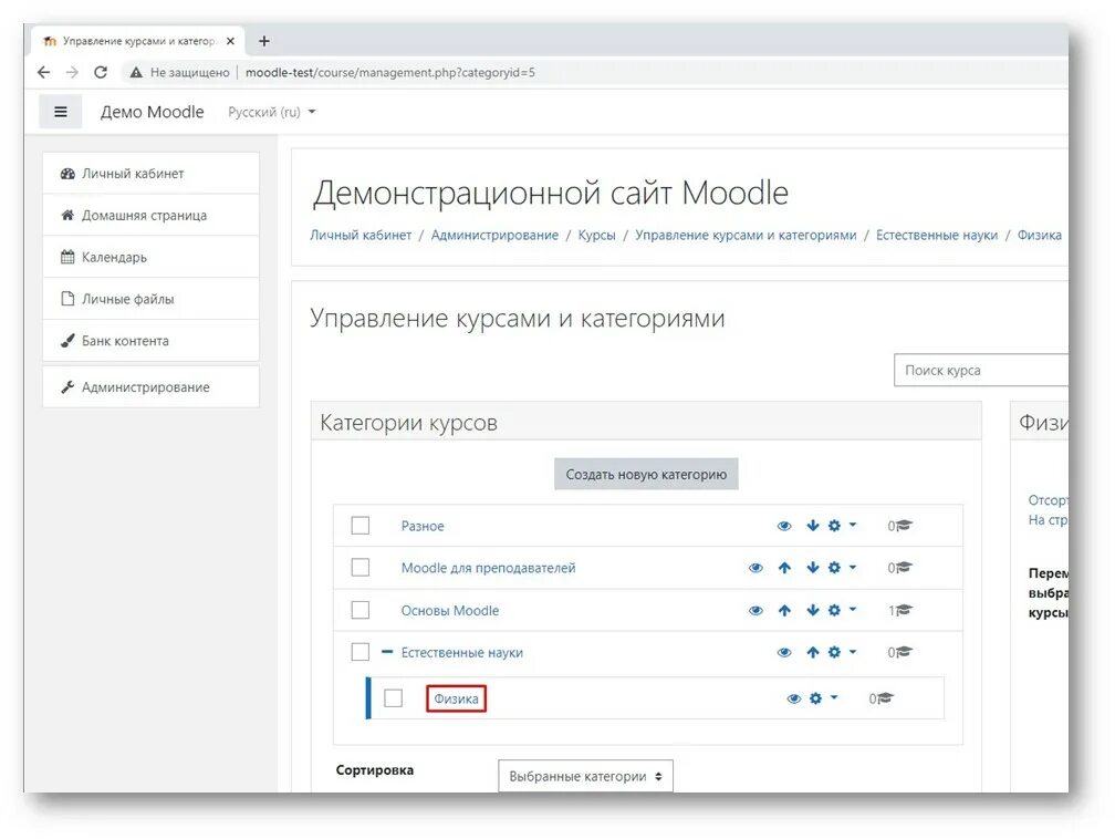 Система обучения moodle. Система обучения moodle