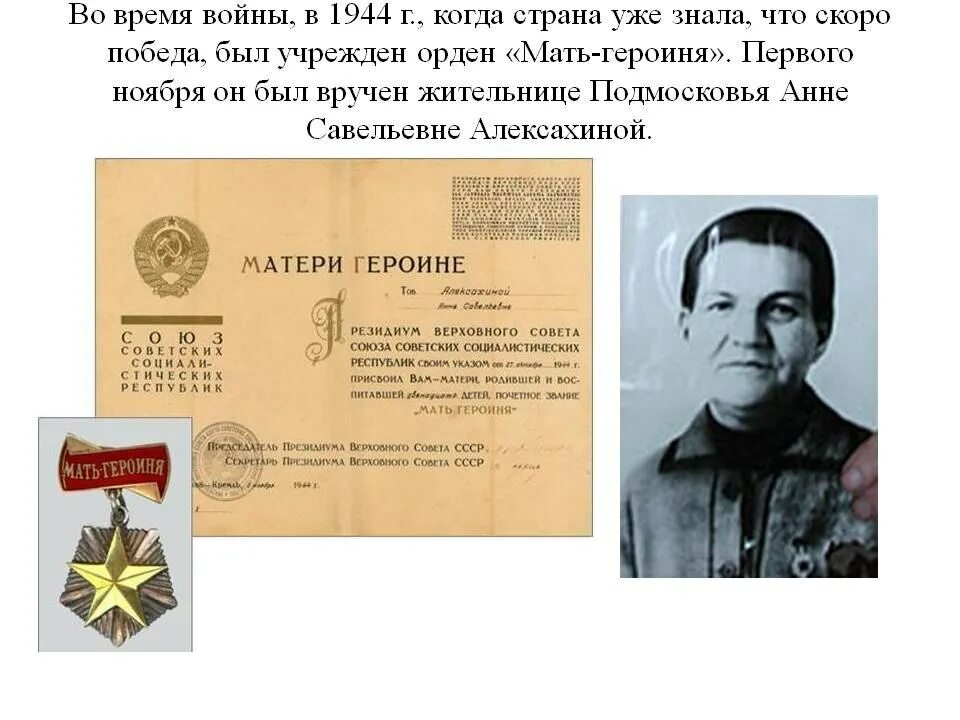 Сколько нужно детей чтобы стать матерью героиней