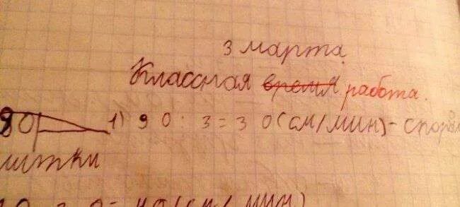 Напишите ответ в тетрадях. Приколы в школьных тетрадях. смешные ошибки в школьных тетрадях. смешные ошибки в тетрадях учеников. смешные записи в тетрадях.