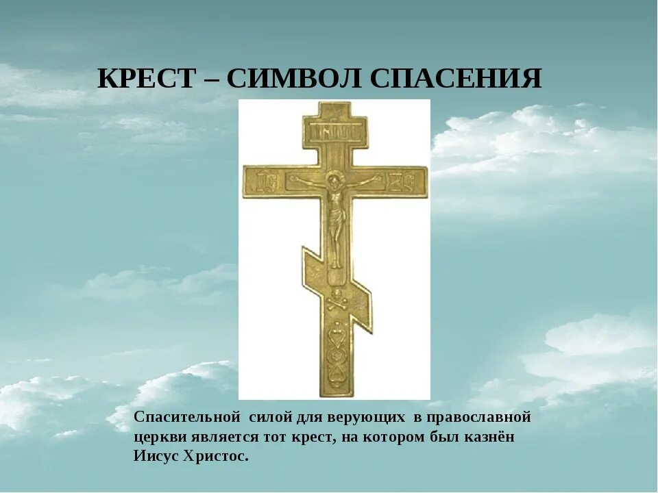 Убрали кресты с символов